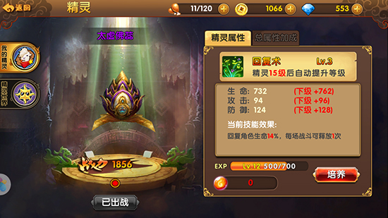 缘来是仙怎么玩 缘来是仙高手进阶攻略 (6)