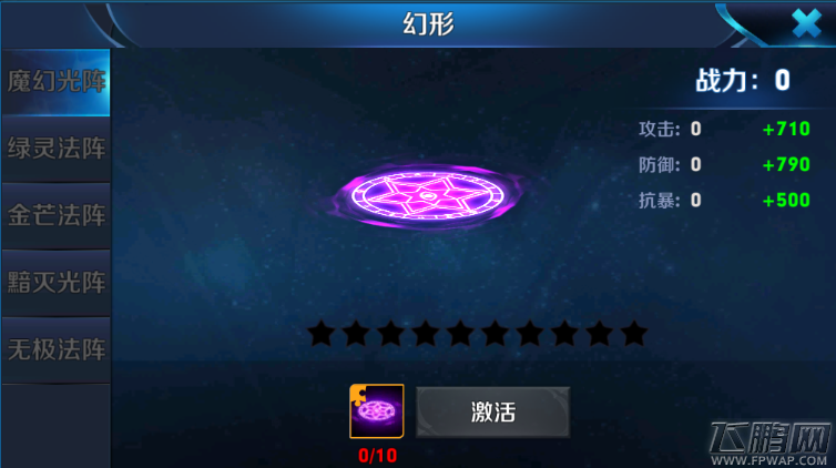 银魂之刃绿芒星阵怎么样 绿芒星阵图鉴一览 (5)