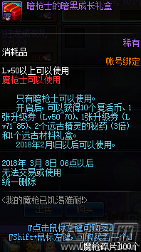 dnf我的魔枪已饥渴难耐活动介绍 我的魔枪已饥渴难耐活动地址 (2)