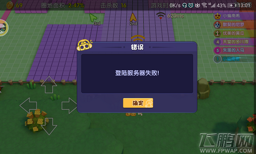 勇士冲冲冲出现登录服务器失败怎么办 勇士冲冲冲服务器错误解决办法 (1) 勇士冲冲冲出现登录服务器失败怎么办 勇士冲冲冲服务器错误解决办法 (1)