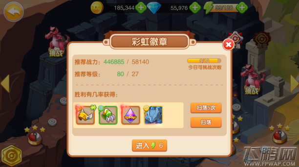 口袋超萌手游第四章彩虹徽章攻略 口袋超萌主线三星通关攻略 (1)