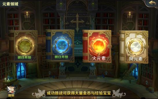 最终契约元素领域详细介绍 (1)