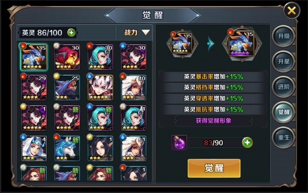 最终契约英灵觉醒详细介绍 (1)