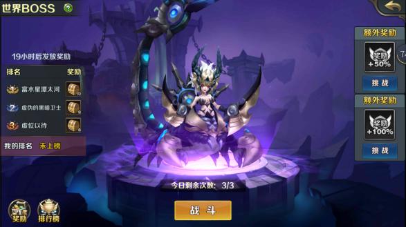 最终契约世界boss详细介绍 (1)