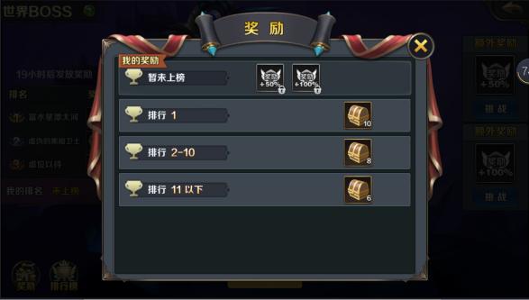 最终契约世界boss详细介绍 (3)