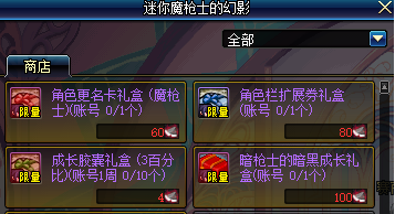 dnf1月18日更新内容介绍 1月18日更新了什么 (2)