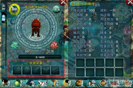 忘仙坐骑装备系统详细介绍 (2)