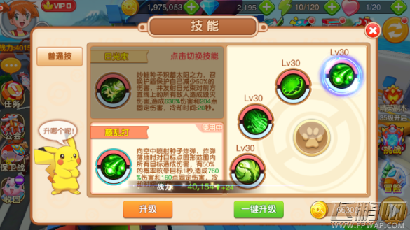 口袋超萌手游怎么增加战斗力 口袋超萌提升战斗力方法一览 (1)