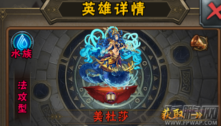 神谕与荣耀红色英雄美杜莎强化属性及缘分信息介绍 (1)