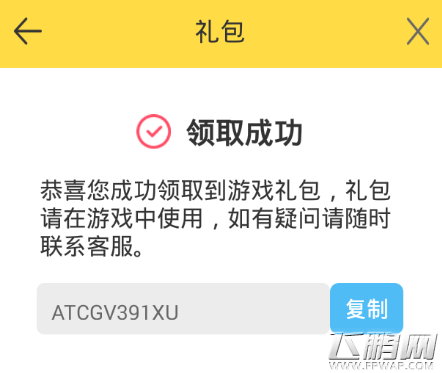 魔仙传手游礼包在哪兑换 魔仙传手游礼包兑换攻略 (4)
