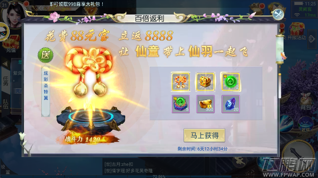 东方见闻录玩不赖 东方成婚社交游戏(图文) (1)