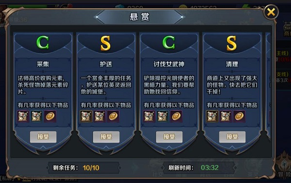 最终契约悬赏任务和挖宝图 (1)