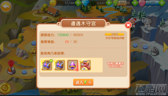 口袋超萌手游第五章遭遇木守宫攻略 口袋超萌主线三星通关攻略 (1)