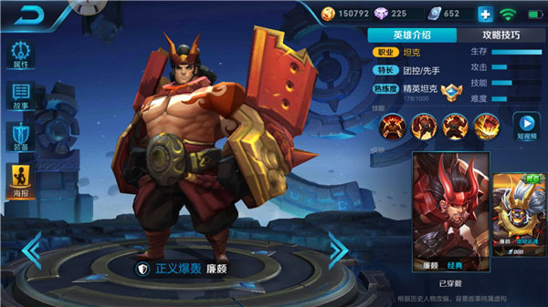 王者荣耀s10廉颇铭文怎么搭配 s10廉颇铭文搭配详解 (1)