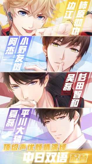 恋与制作人第十一章什么时候出 第十一章上线时间大猜想 (1)
