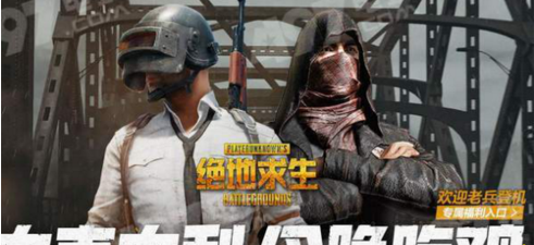 绝地求生国服和steam数据互通吗 饰品互通吗 (1)