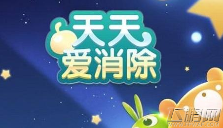 天天爱消除周赛中小肥吃多少块饼干可以前进一步 (1)