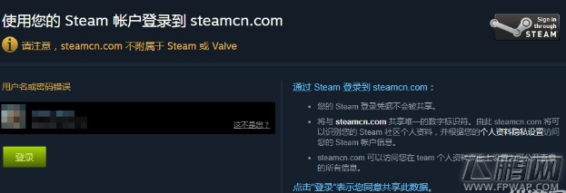 绝地求生国服绑定Steam第三方授权登录异常解决方法 (4)