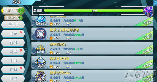 数码宝贝究极进化成就系统怎么玩 成就系统玩法攻略 (1)
