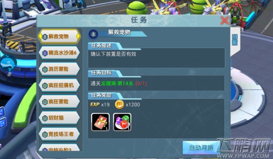 数码宝贝究极进化任务系统怎么玩 任务系统玩法攻略 (1)