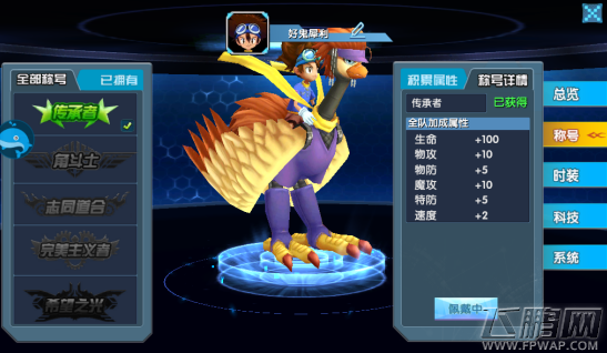 数码宝贝究极进化角色界面介绍 (3)