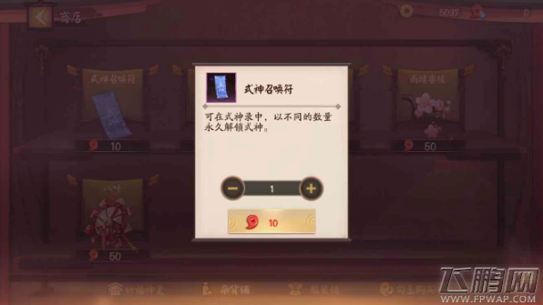 决战平安京怎么购买式神 决战平安京商店系统金币勾玉使用方法 (4)
