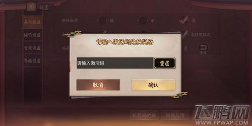决战平安京ios版cdk礼包码在哪里兑换 决战平安京苹果版礼包码兑换教程 (3)