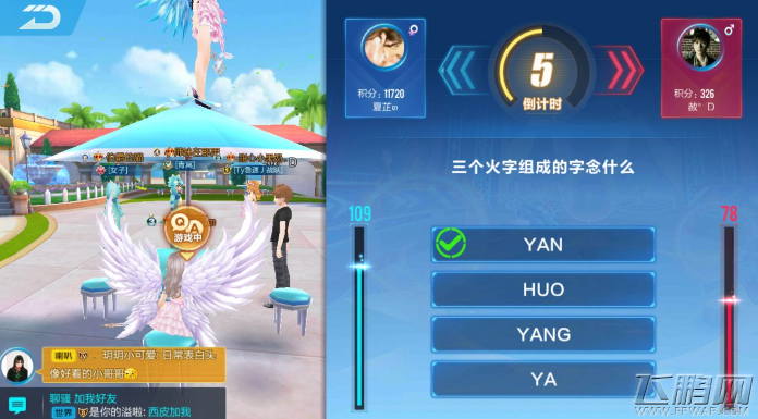 QQ飞车手游休闲区智力问答答案大全 智力问答答案汇总 (29)