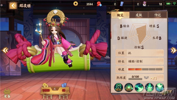 决战平安京适合女生玩的式神推荐 决战平安京女生玩什么英雄好 (3)