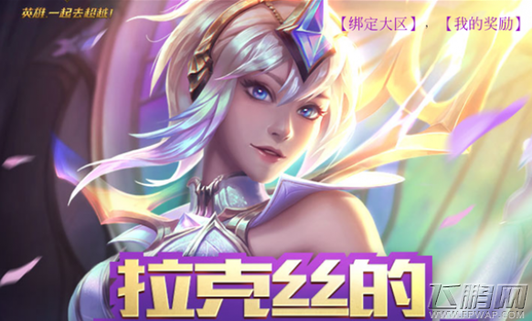 LOL拉克丝狗年限定皮肤多少钱 新年女皇拉克丝价格介绍 (1)