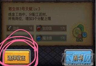 不思议迷宫寄生体怎么寄生 寄生体寄生方法介绍 (2)