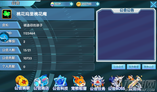 数码宝贝究极进化公会系统详细介绍 (2)