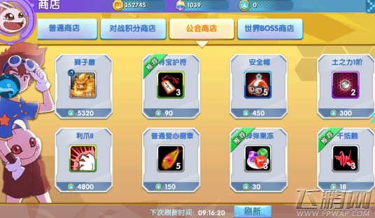 数码宝贝究极进化公会系统详细介绍 (4)