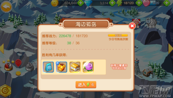 口袋超萌手游第六章海边孤岛攻略 口袋超萌主线副本通关攻略  (1)