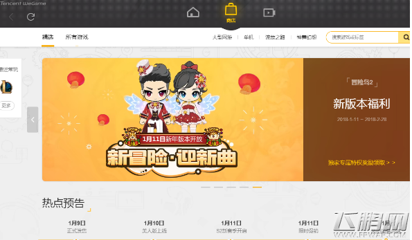 LOL用wegame登录进游戏不显示对局信息怎么办 (1) LOL用wegame登录进游戏不显示对局信息怎么办 (1)