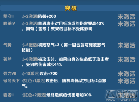魔仙传手游曹操怎么样 曹操技能属性介绍 (3) 魔仙传手游曹操怎么样 曹操技能属性介绍 (3)