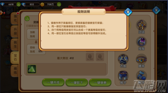 新动神秘力量装备怎么养成 新动神秘力量装备养成详解 (2)