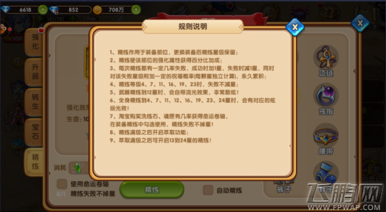新动神秘力量装备怎么养成 新动神秘力量装备养成详解 (4)