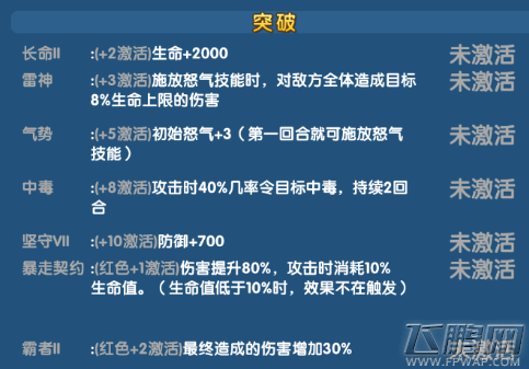 魔仙传手游司马懿值得培养吗 司马懿技能属性介绍 (3) 魔仙传手游司马懿值得培养吗 司马懿技能属性介绍 (3)