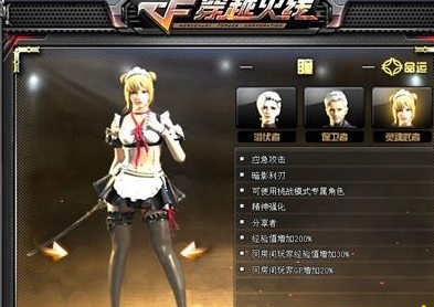 cf2月3日冲活跃给的黄金炒锅是永久的吗 黄金炒锅怎么得 (3)