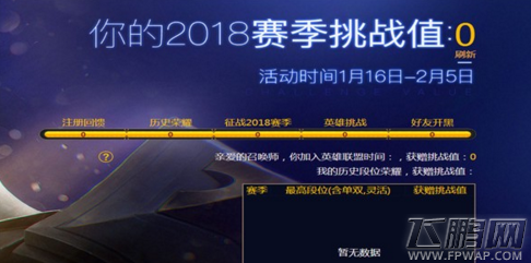 lol2018召唤师回归活动 lol召唤师回归皮肤礼包领取地址 (4)