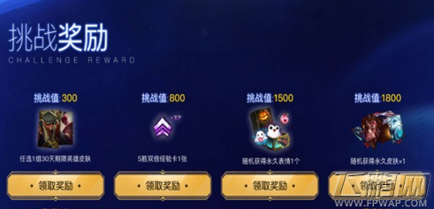 lol2018召唤师回归活动 lol召唤师回归皮肤礼包领取地址 (6)