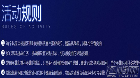 lol2018召唤师回归活动 lol召唤师回归皮肤礼包领取地址 (7)