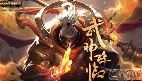 lol武神降临礼包在哪领 lol武神降临礼包领取地址分享 (1)