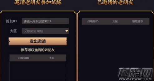 lol武神降临礼包在哪领 lol武神降临礼包领取地址分享 (3)