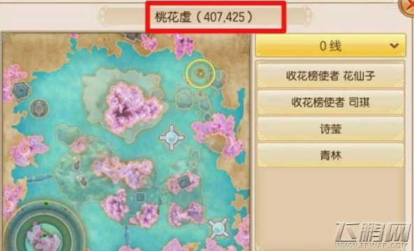 御剑情缘奇遇·情关难过怎么做 情关难过奇遇任务完成攻略 (2)