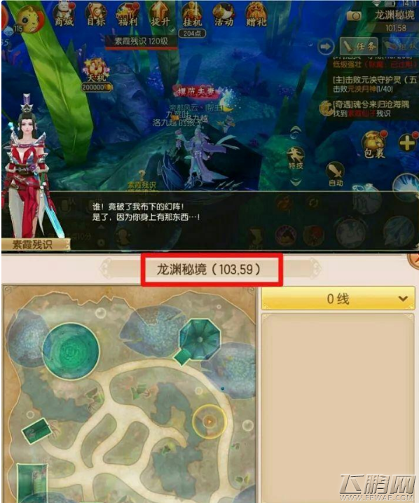 御剑情缘奇遇·情关难过怎么做 情关难过奇遇任务完成攻略 (6)