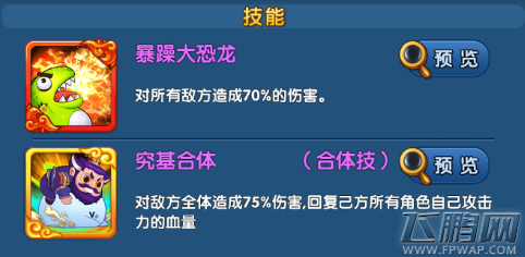 魔仙传手游郭嘉值得培养吗 郭嘉技能属性介绍 (1)