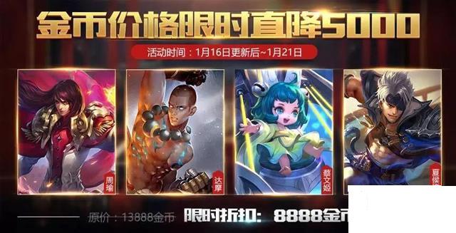 王者荣耀赛季末冲刺兑好礼 王者荣耀五军对决将和新赛季一起到来 (3)