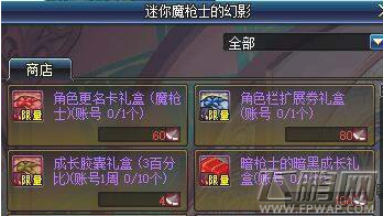 dnf2018年1月18日更新什么 1月18日更新内容介绍 (2)